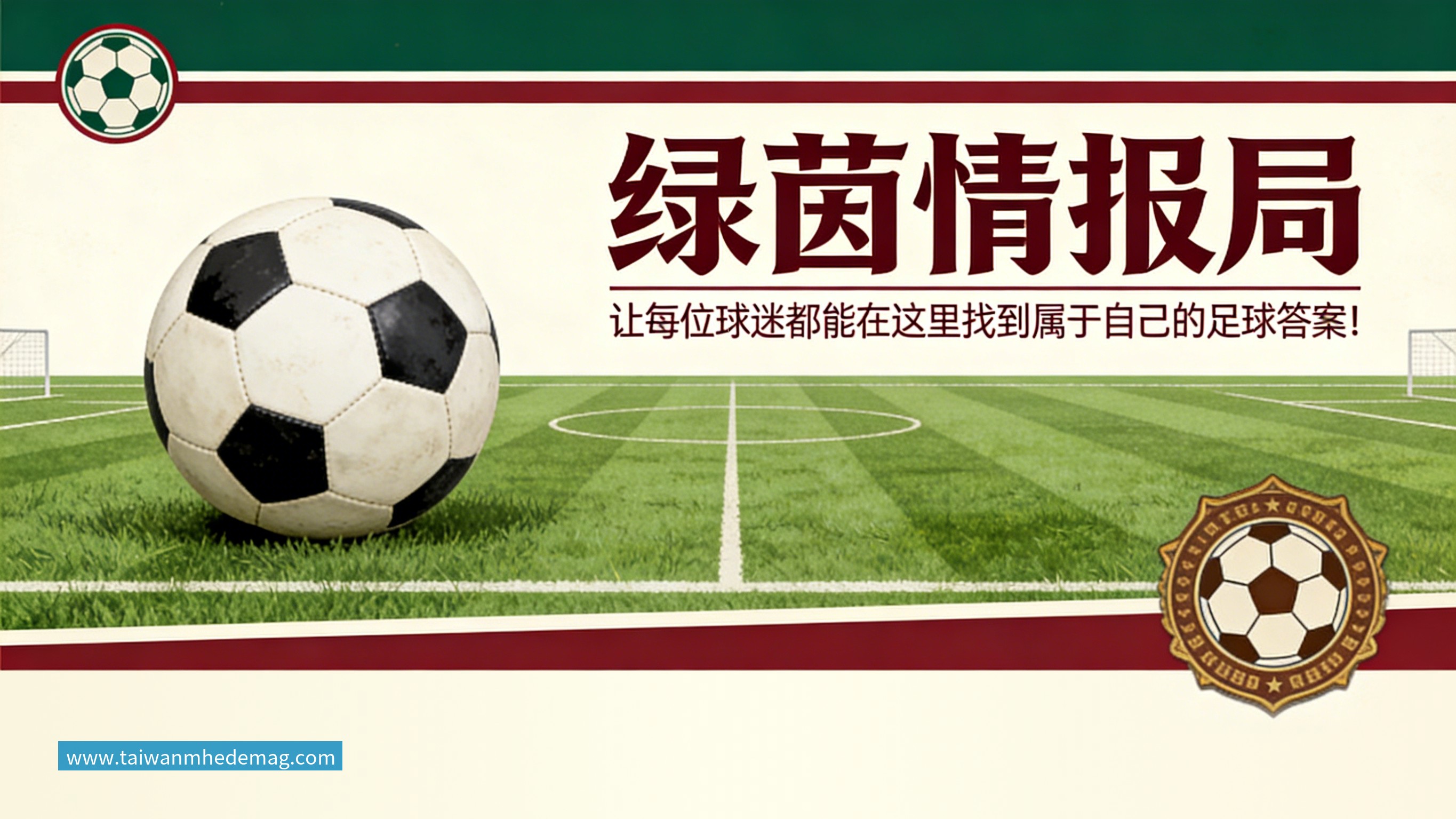 完美体育全市场：奇克可能在合同到期后自由身离队，英超重新成为选择